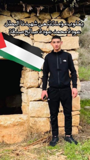 Oudeh Sadaqa.jpg