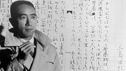 Yukio Mishima1.jpg