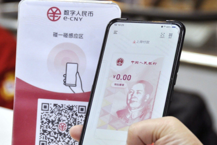 yuan digital china.jpg