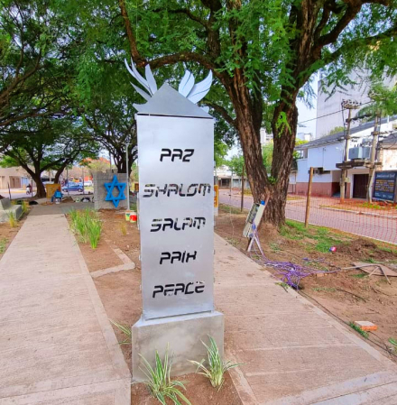 plazoleta Israel 1.jpg