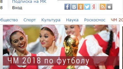 Indignación por un artículo misógino de un tabloide ruso sobre el Mundial