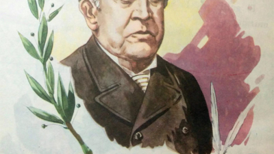 11 de Septiembre: Día del Maestro