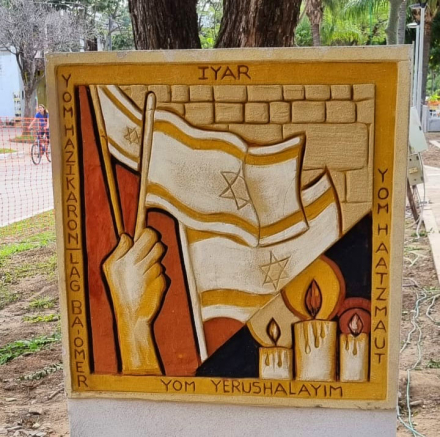 israel6.jpg